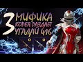 ТЫ ЕЩЕ НЕ НА КОРЕЕ? || ВЫБИЛ 3 МИФИКА || ОПЕН КЕЙС В ПУБГ МОБАЙЛ || PUBG mobile Корея || ASORO