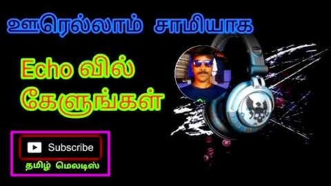 ⚘🍀Oorellam Saamiyaga Parkkum Unnai⚘🍀Tamil song in digital music. Use  🎧