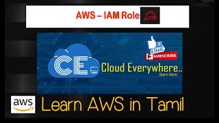 AWS Free course in Tamil | 09 IAM Role and Demo, IAM Best practices | Cloud Everywhere