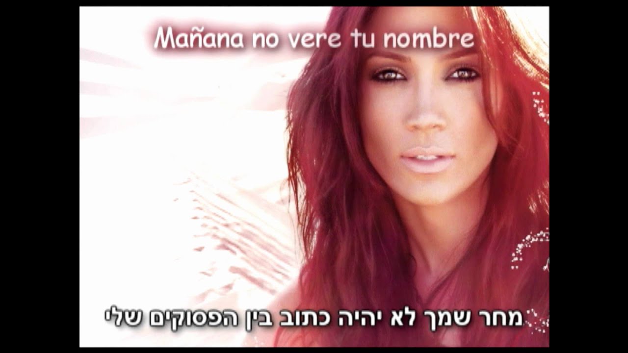 que hiciste jennifer lopez que hiciste jennifer lopez