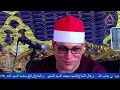 سورة هود الشيخ عنتر الهنداوى عزاء قبائل العزايم مركز ومدينه دمنهور بحيرة البيومى للتسجيلات سورة هود الشيخ عنتر الهنداوى عزاء قبائل العزايم مركز ومدينه دمنهور بحيرة البيومى للتسجيلات