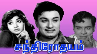 Chandrodayam | 1966 | M. G. Ramachandran , J. Jayalalithaa | Tamil Super Hit Full Movie | Bicstol.