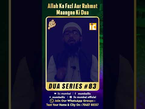 Allah Ka Fazl