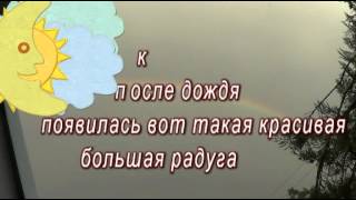 После дождя 25 мая 2014 года в городе Крымске появилась радуга