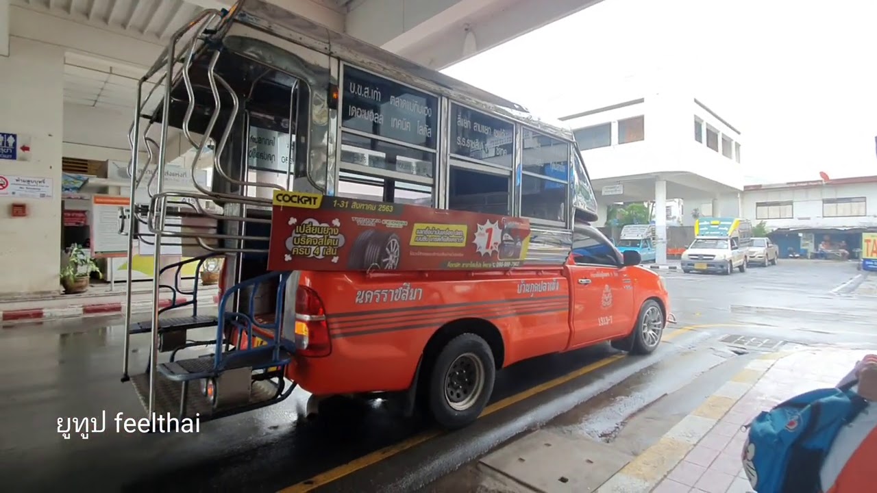 สถานีบขส.เก่าโคราช 2563 สองแถวรถตู้ยังคึกคักอยู่ถึงแม้จะมีบขสใหม่ | ข้อมูลทั้งหมดเกี่ยวกับโรงแรม แถว บ ข ส โคราชที่แม่นยำที่สุด