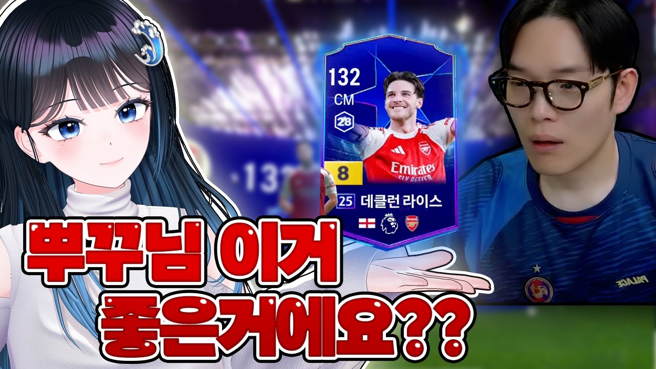 챔스 신규팩?? 그게 먼데요?? FC온라인