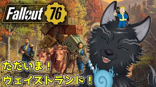 【Fallout76/PC版】＃4　クセつよレイダーロボ''ローズ''のクエを進めていく！🐺👍【参加型/フォールアウト76/Steam版】【津軽弁狛犬Vtuber】