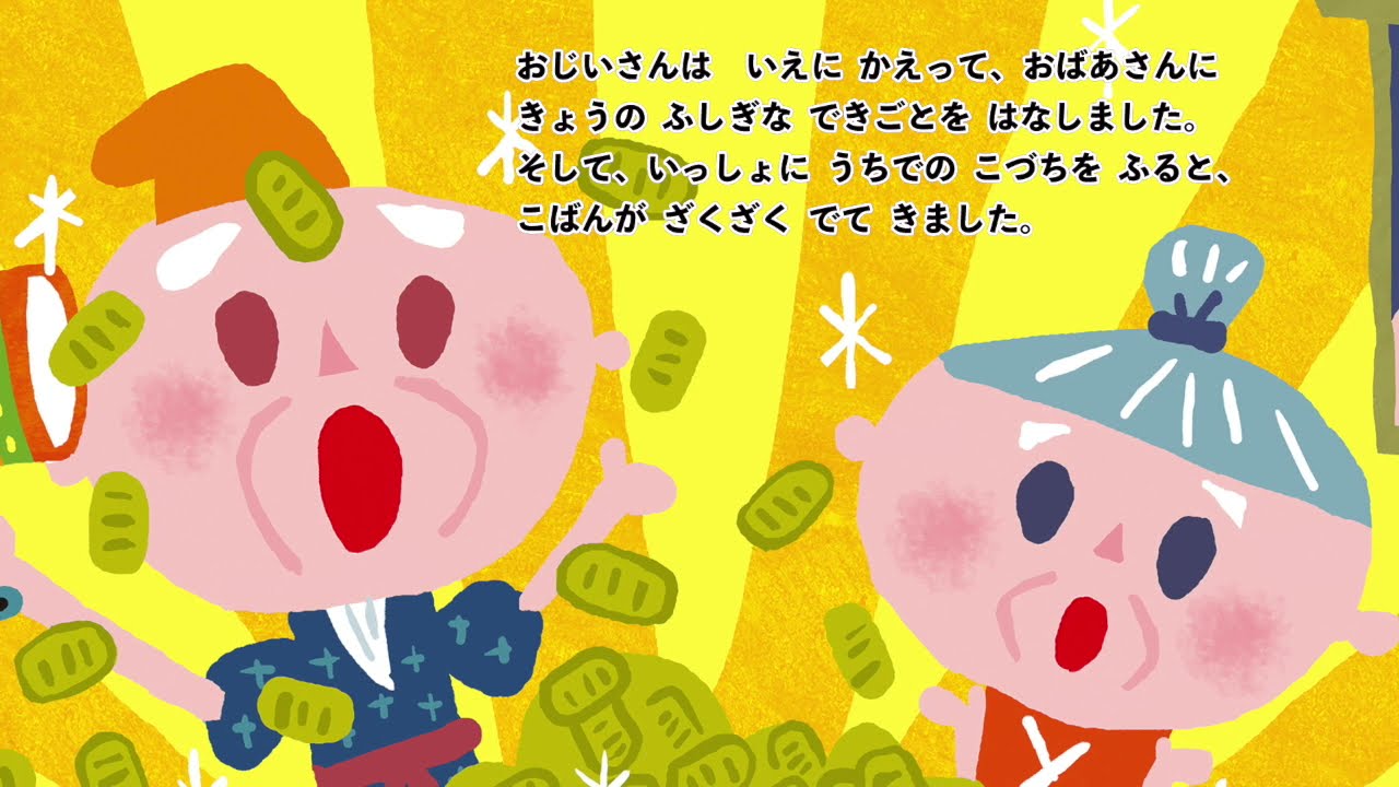 2さいだもん おはなししましょ おはなしとおうた特設サイト