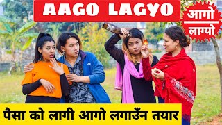 Aago Lagyo ||Nepali Comedy Short Film || Local Production || May 2021