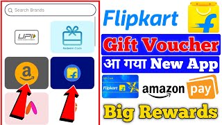 Flipkart Gift Voucher Kaise Kamaye | Amazon Gift Card Earnings Apps | How to Earn Flipkart Gift Card screenshot 5