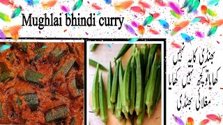 Mughlai bhindi recipe Bhindi recipe Mughlai okra recipe in Hindi/Urdu