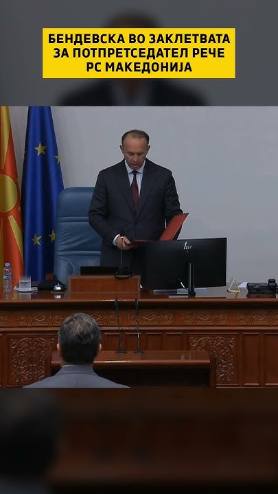 Бендевска во заклетвата за потпретседател рече РС Македонија - YouTube