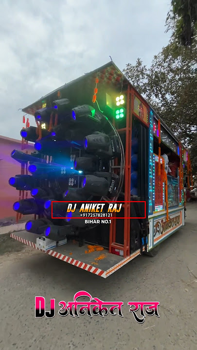 Dj Aniket Raj Saidpur | kamar tohar kare lapa lap | dj viral song  #djsetup #djaniketraj #djsarzen