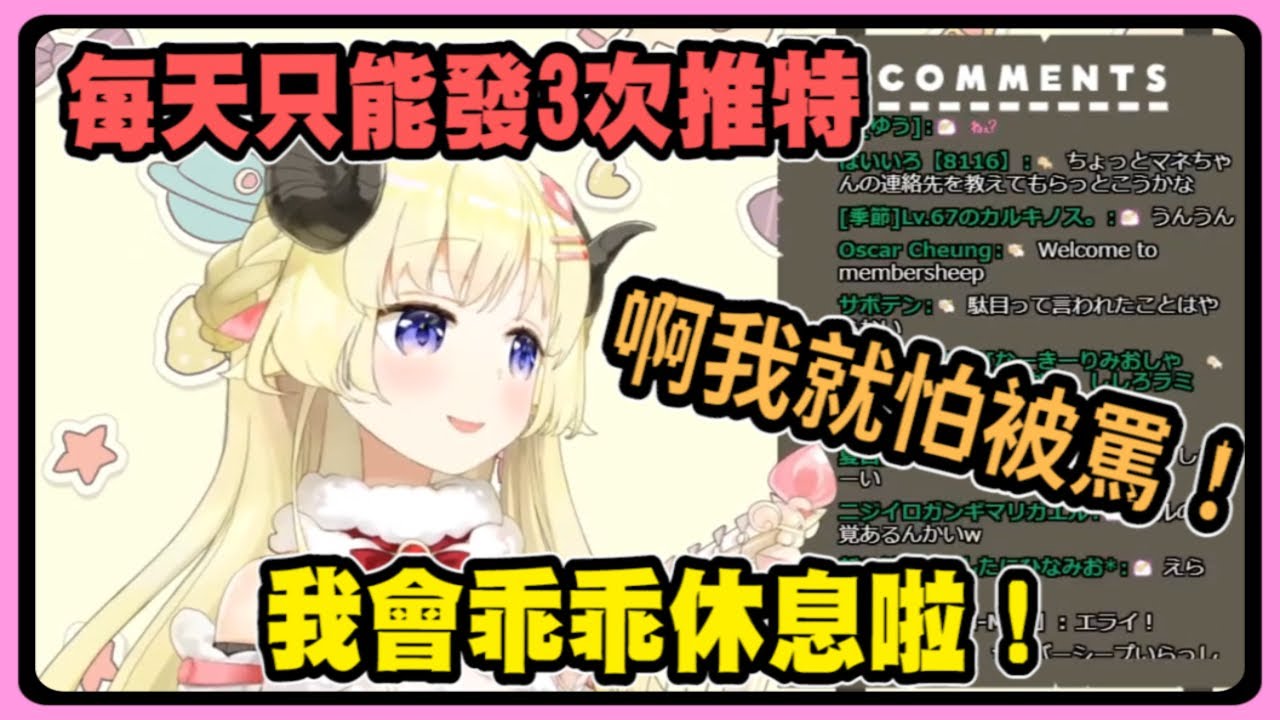 角卷綿芽：「強制休息？但是我拒絕！」【hololive中文】【角巻わため】【Tsunomaki watame】 【Vtuber精華】