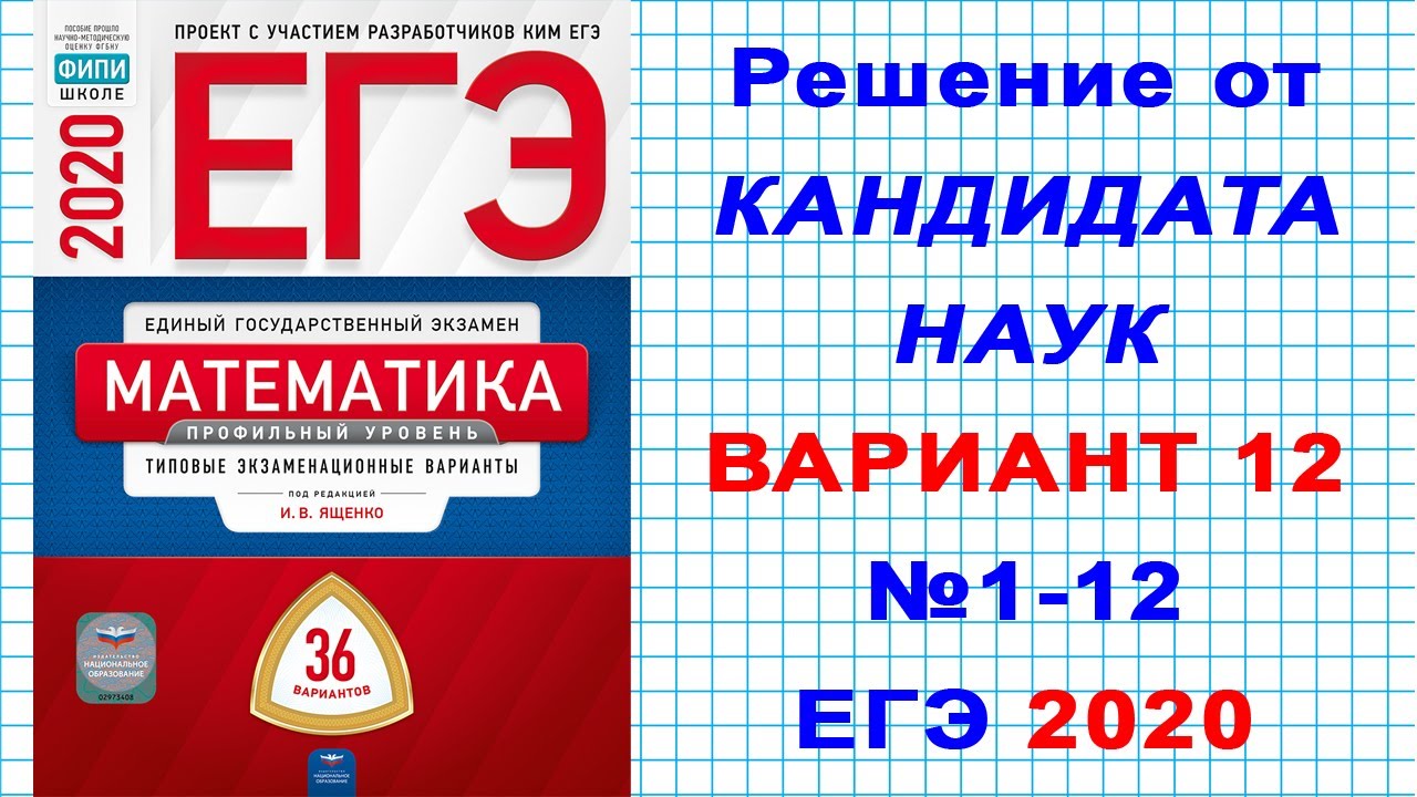 Распечатай и реши огэ 2024 математика фипи