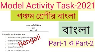class 5 Bengali model activity task 2021 part 1 ,part-2