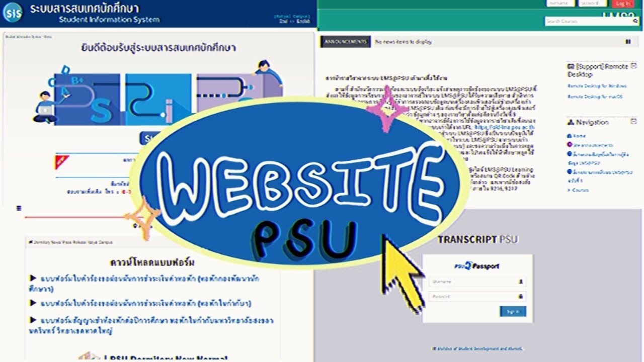 ☢ RT EP.3 │ website ที่นักศึกษาม.อ. ต้องรู้! │ รังสีเทคนิค ม.อ. - YouTube