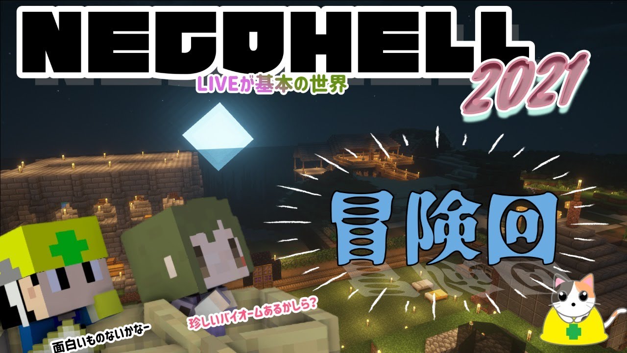 ピースフル Minecraft 要塞を探す旅に出よう Youtube