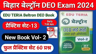 Bihar Beltron DEO Exam 2024 | Beltorn DEO Set-13 EDU Teria Beltron DEO Book|  #Beltorn #PreviousYear