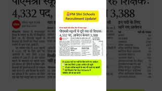 🚨PM Shri Schools Recruitment Update!#TeacherRecruitment #PMSchools #EducationUpdate #GovtJobs