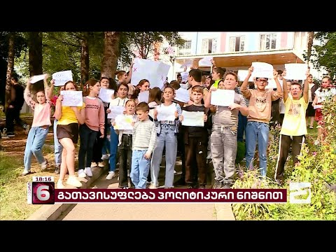 პოლიტიკური ნიშნით გათავისუფლებული სკოლის დირექტორები