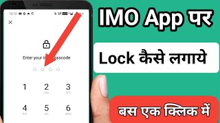 how to set password on imo | imo app par password kaise lagaye screenshot 4