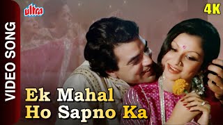 Ek Mahal Ho Sapno Ka 4K Song: Mohammed Rafi, Lata Mangeshkar Dharmendra, Sharmila Tagore. Superhit songs