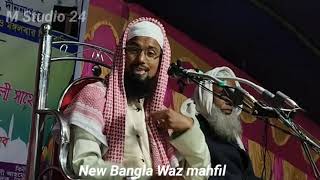 Maulana Moinuddin hojai , New Bangla Waz, M Studio 24