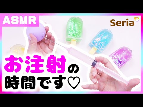 【ASMR】100均 スライム入りスクイーズが可愛すぎた💓【音フェチ】