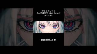 【サブスク未配信】RADWIMPSへっくしゅん 愛し かなし　インディーズ YouTube