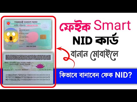 How to make a Fake Smart NID Card for Unlocked Facebook Account | Fake Nid Card Maker BD