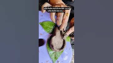 पार्थिव शिवलिंग बनाने की सरल विधि | घर पर पार्थिव शिवलिंग कैसे बनाए #parthivshivling#sawan #shiv