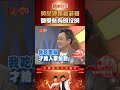 黃品源跟著菲哥 都學些有的沒的？！《豬哥會社》