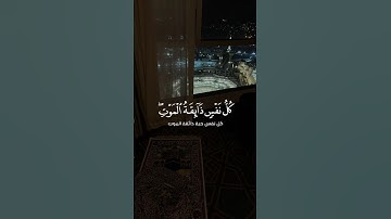 ايات قرأنية للقارئ إسلام صبحي, صلي على رسول الله ﷺ و كتب شئ تؤجر عليه ❤️ #القرآن_الكريم #رمضان