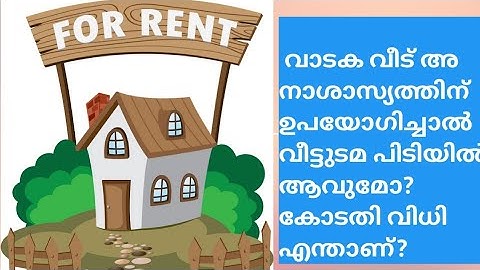 Things to consider when renting a house # വീട് വാടക#ശ്രദ്ധിക്കേണ്ട കാര്യങ്ങൾ# A plus tube #