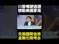美國與中國的關稅戰爭