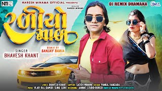 Bhavesh khant timli 2023 🔥 Raliyo Mal | Blockbuster hit dj timli 2023