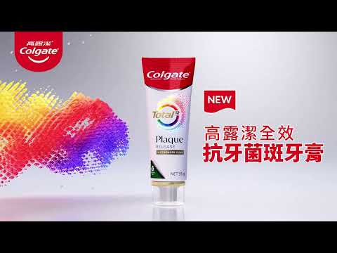高露潔全效抗牙菌斑牙膏 MOA 25s - 3倍減少牙菌斑 幫助強健牙齦