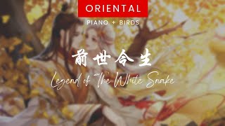 Download lagu ｛前世今生｝The Legend of White Snake Soundtrack Piano Cover | 白蛇传唯美钢琴助眠