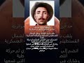 معلومات عن الشهيد زيغود يوسف أحد قادة ورموز ثورة التحرير الوطنية ضد المستعمر الفرنسي والمخطط لـ