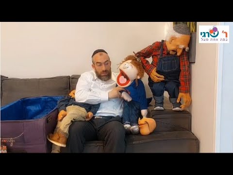 פרשת בהעלותך עם ר' שרגי ובובות הפיתום. מיוחד!