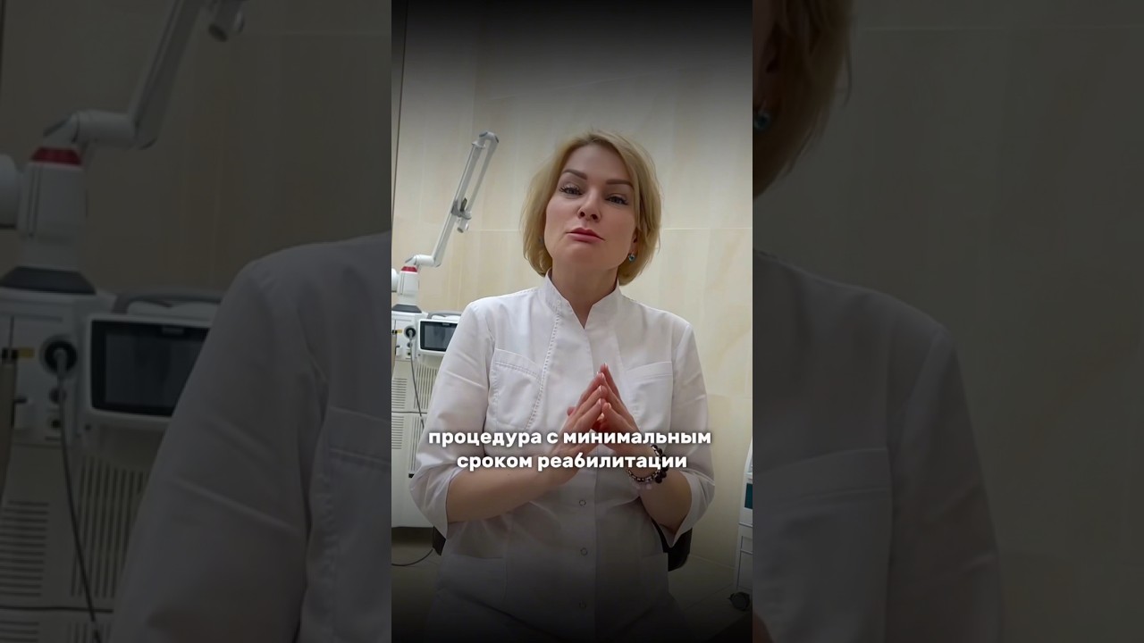 4D лазерное омоложение - это WOW #красота #здоровье #молодость #омоложение #уход #face #love