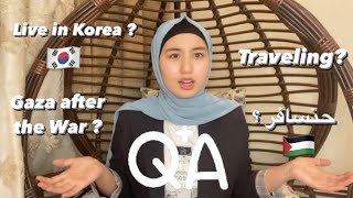 When I’ll travel to Korea? Gaza after the war ? Q&A متى راح اسافر لكوريا ؟ ????