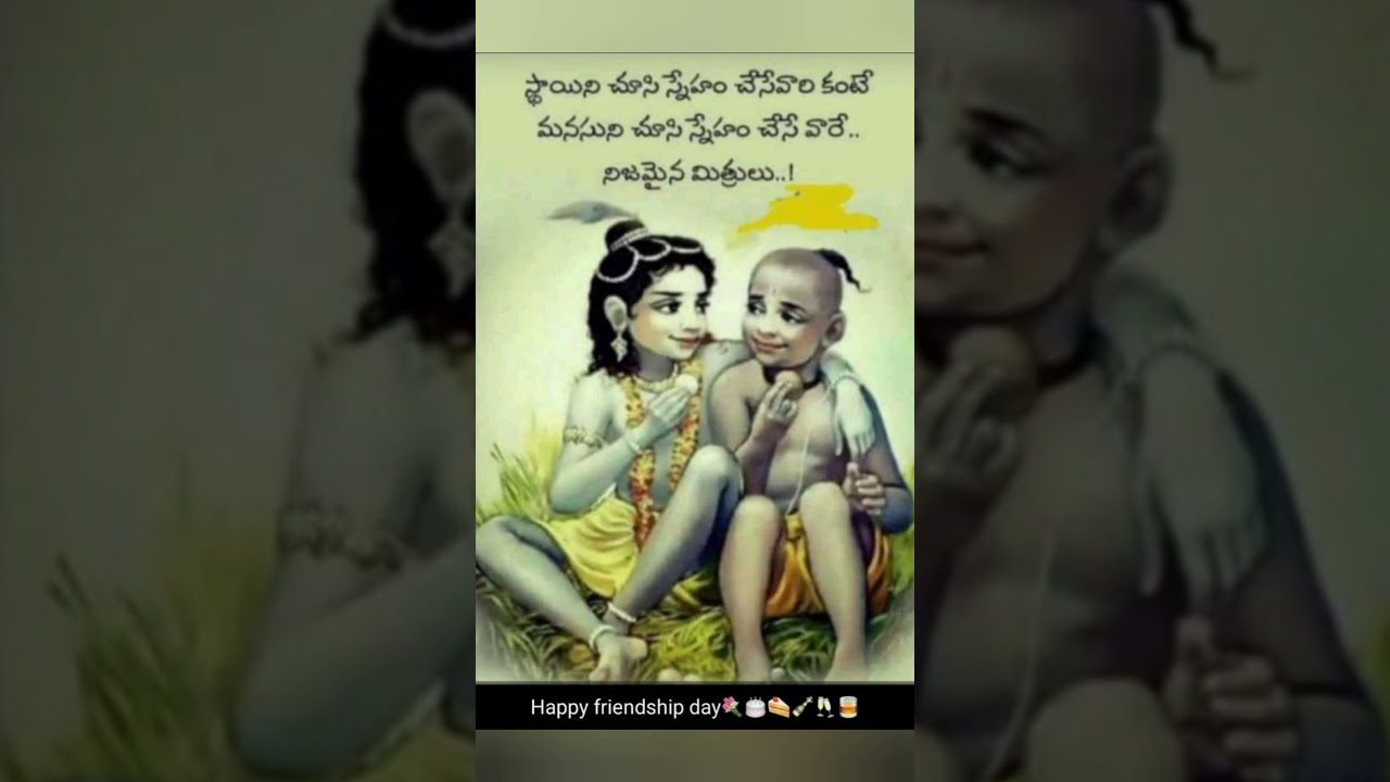 Friendship day quotes