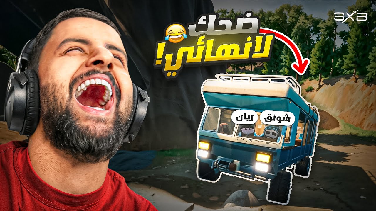 افشل سائق كرفان😂🔥!! | RV There Yet