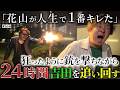 【吉田、絶対絶命】本当は不良なのに陰キャになりすます高校生の日常【コントVol.564】