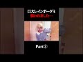 巨大レインボーグミに襲われました…#shorts #たこくん #たこくんドラマ
