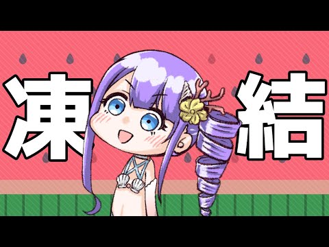 【X凍結】やけ酒スイカゲームの時間じゃゴラァ！【Vtuber/足海ひな】