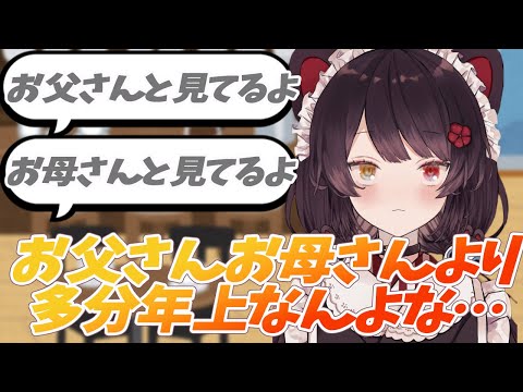 戌亥とリスナーの父と母【戌亥とこ】