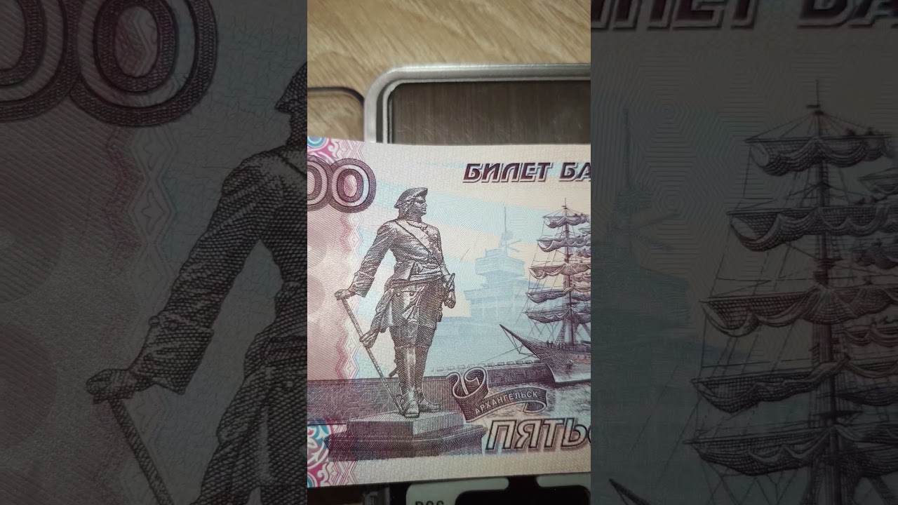 Купюра 500 монет